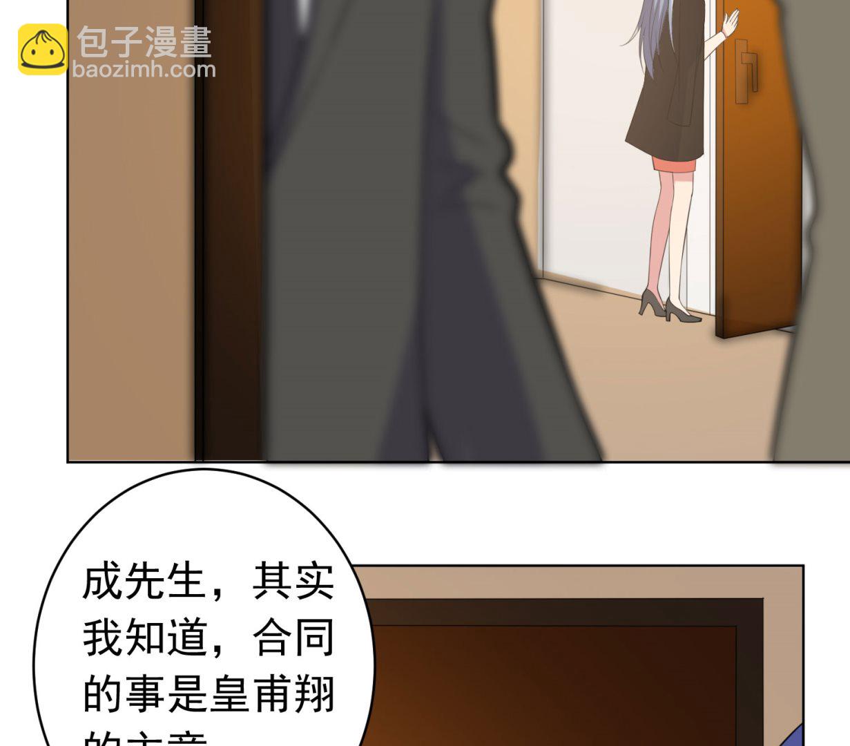 🍘我被总裁黑上了 第357话 第49页