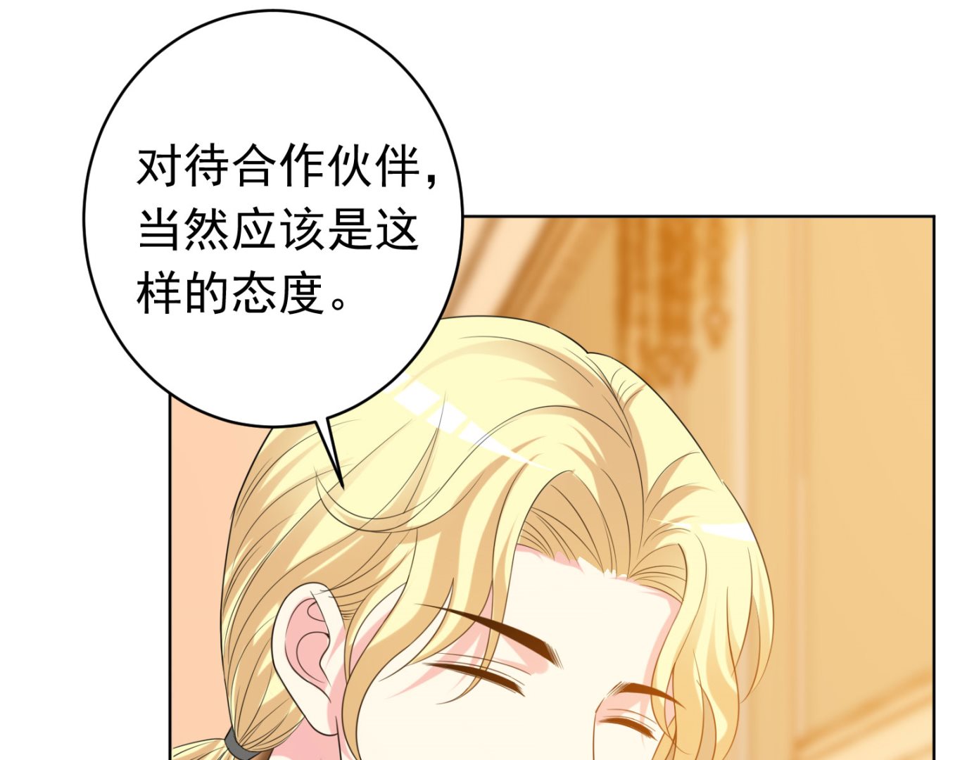 🍘我被总裁黑上了 第357话 第5页