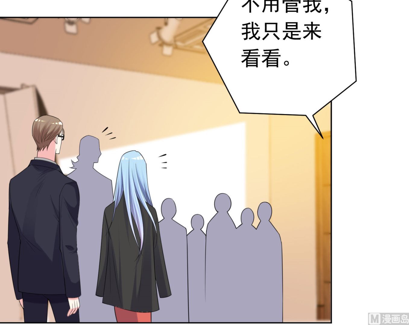 🍘我被总裁黑上了 第357话 第7页