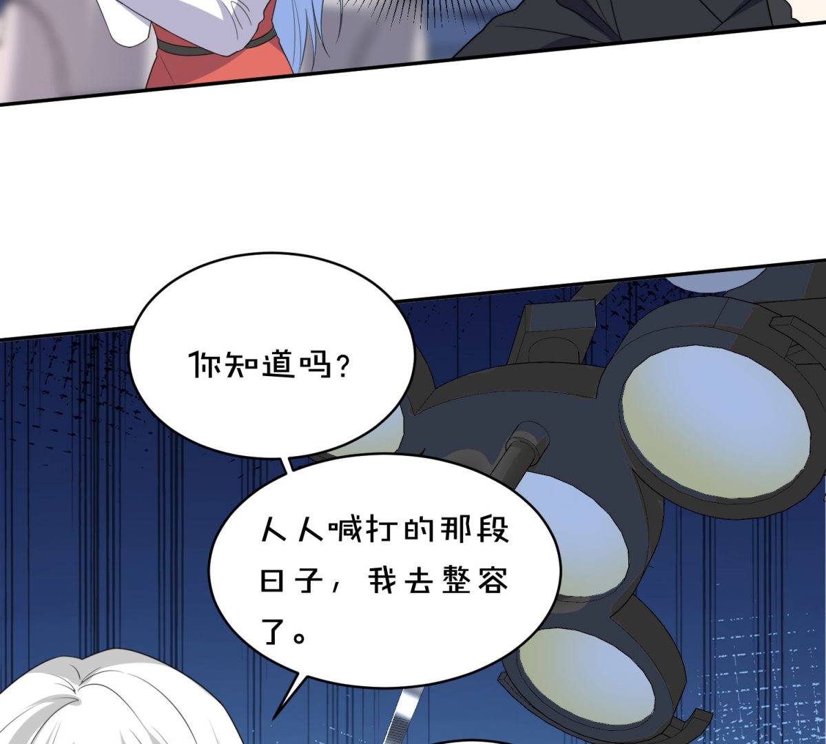 🍘我被总裁黑上了 第359话 第12页