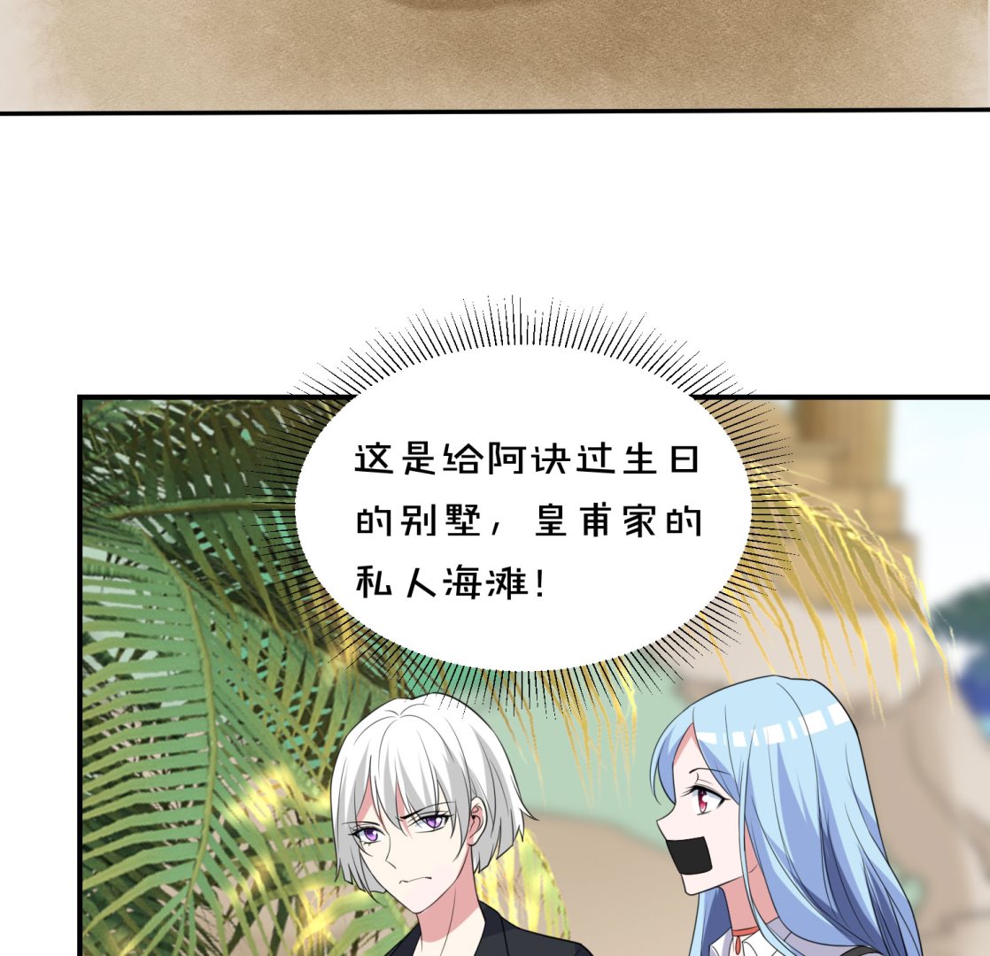 🍘我被总裁黑上了 第359话 第18页