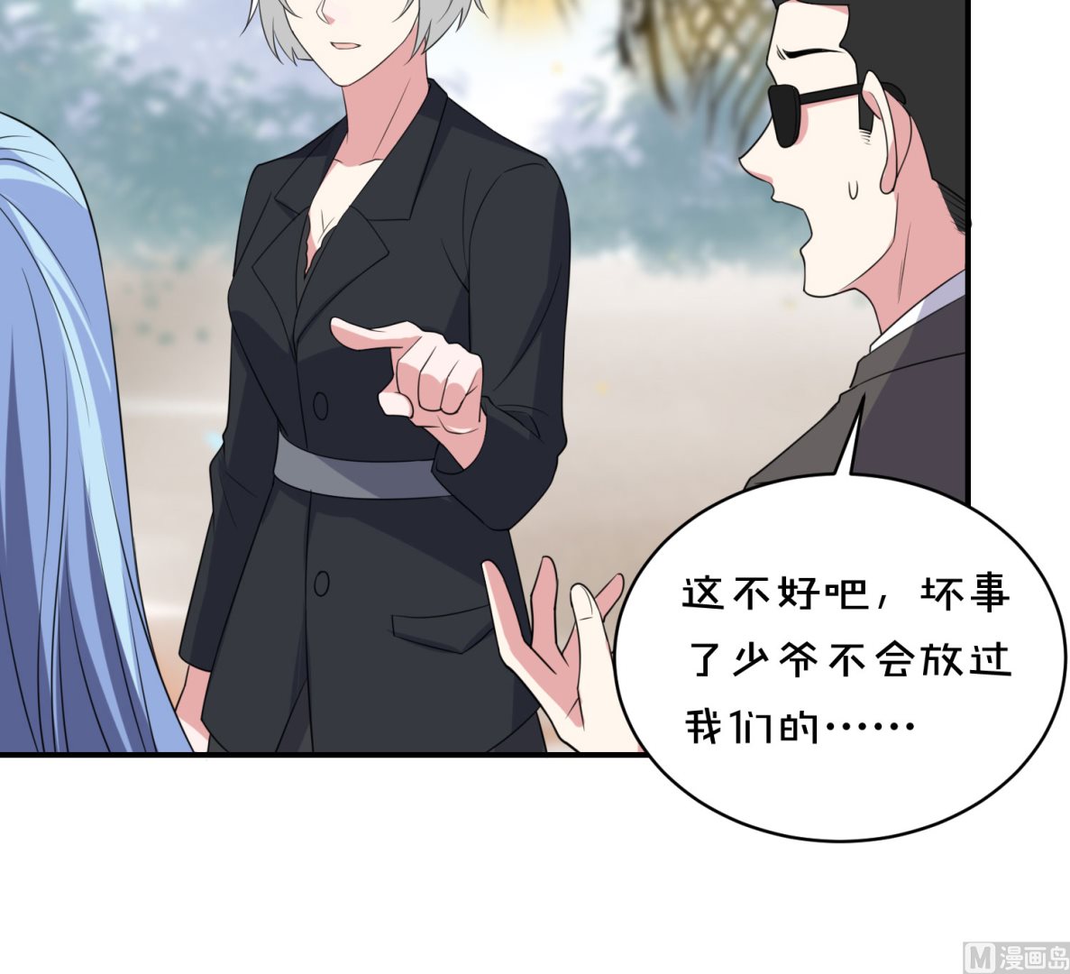 🍘我被总裁黑上了 第359话 第25页