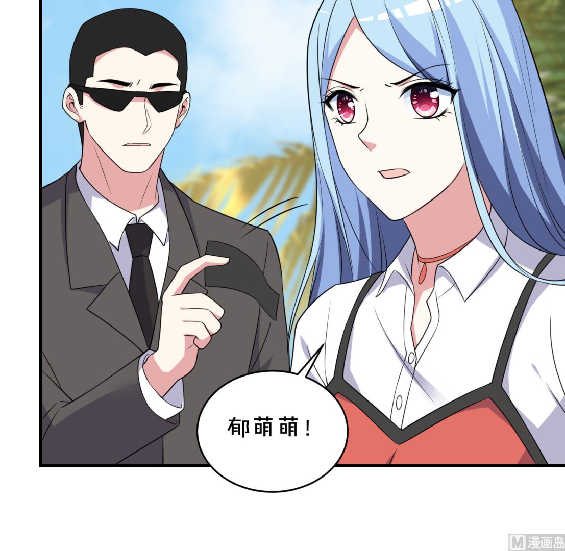 🍘我被总裁黑上了 第359话 第28页