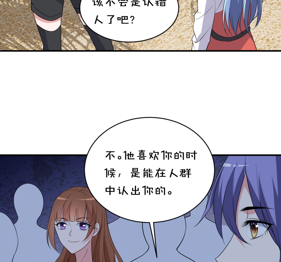 🍘我被总裁黑上了 第359话 第30页