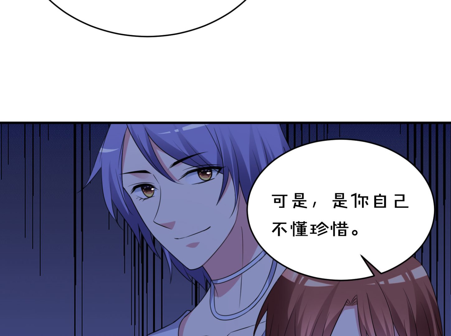 🍘我被总裁黑上了 第359话 第32页