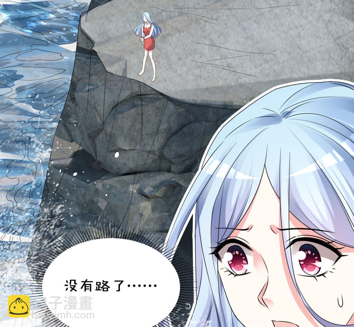 🍘我被总裁黑上了 第359话 第47页