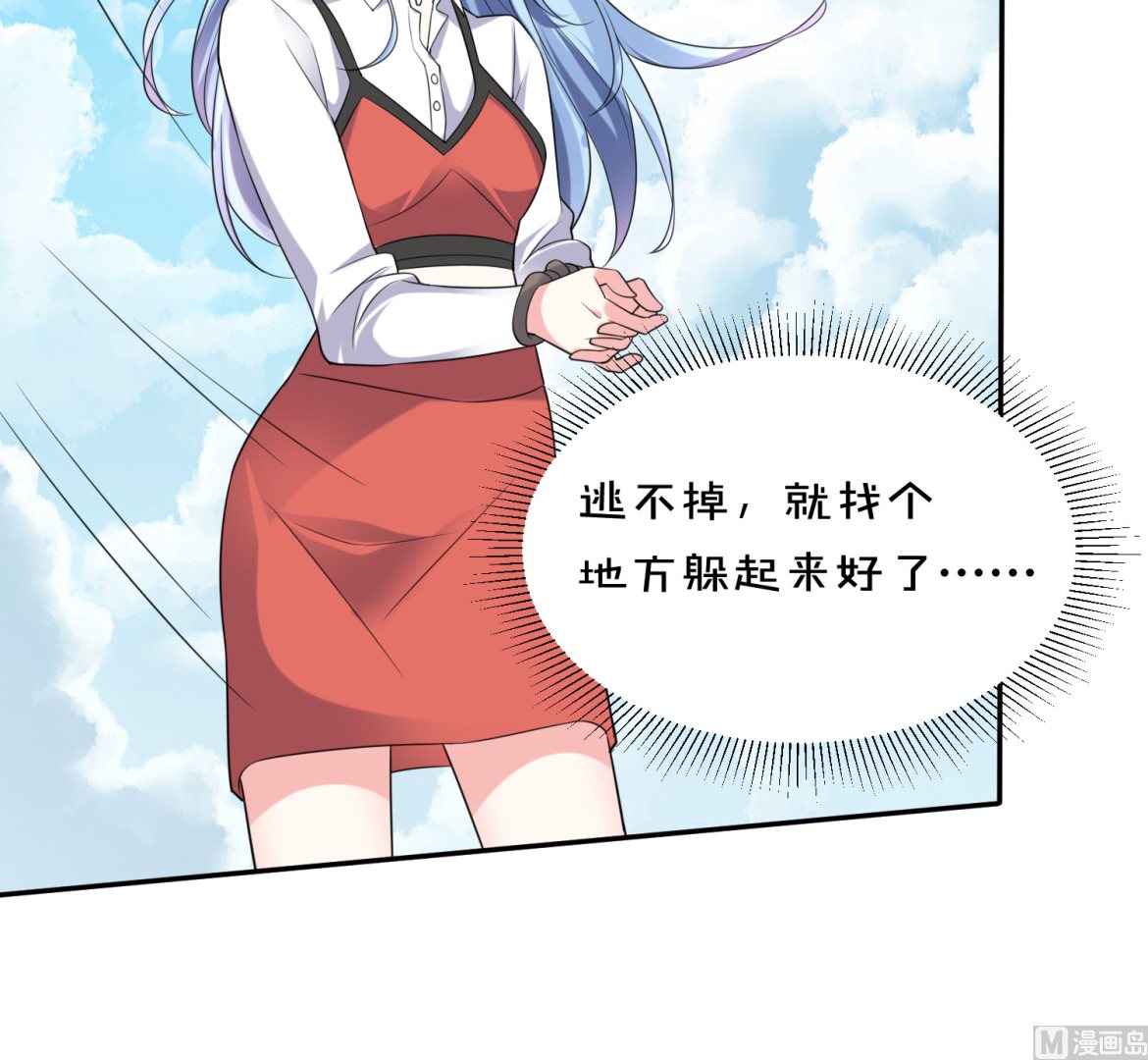 🍘我被总裁黑上了 第359话 第49页