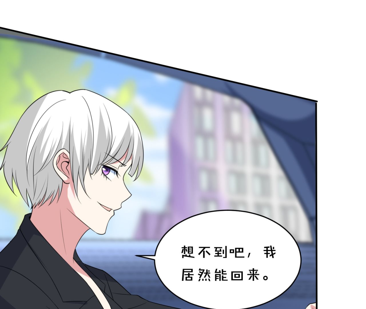 🍘我被总裁黑上了 第359话 第5页
