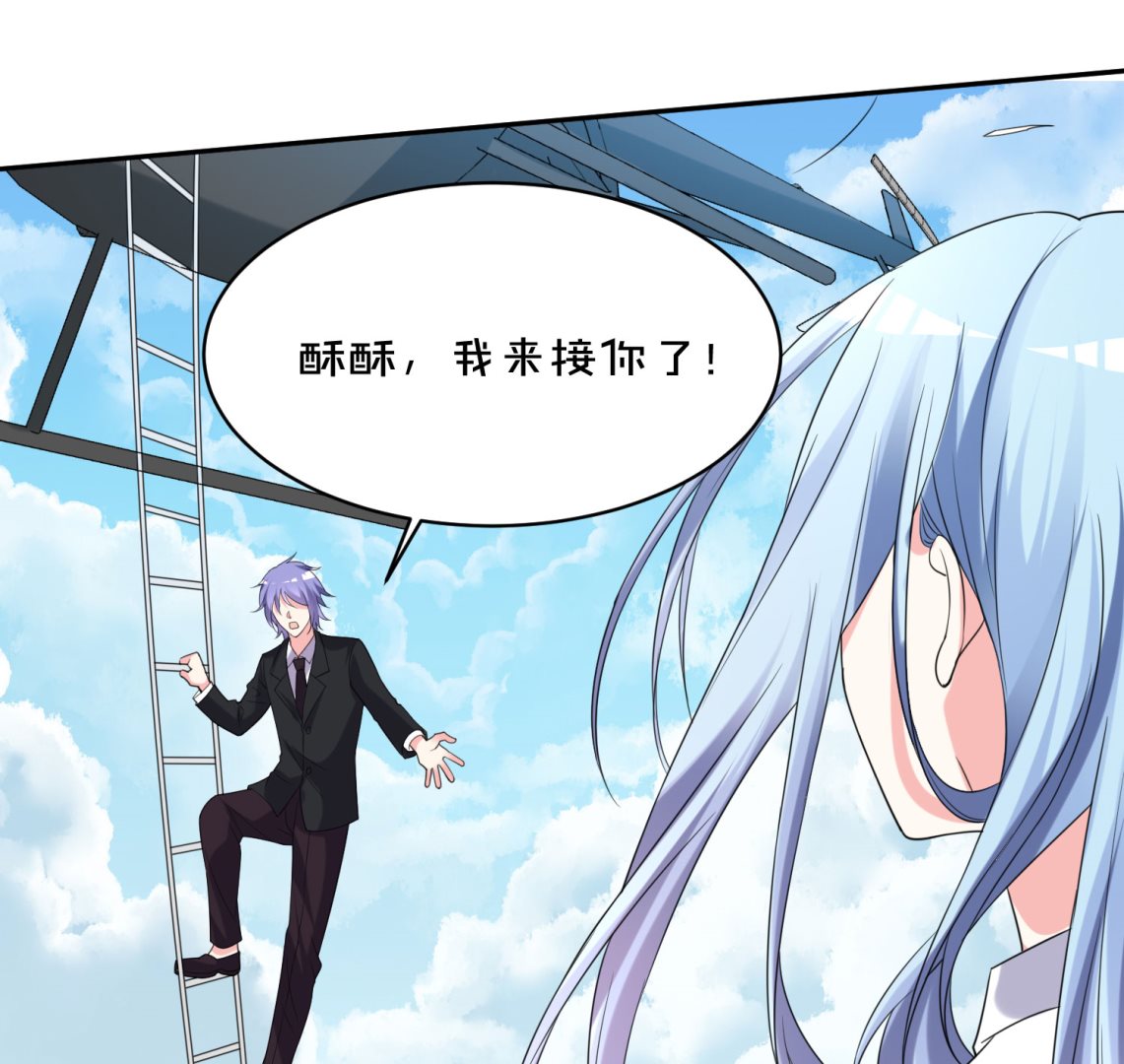 🍘我被总裁黑上了 第359话 第50页