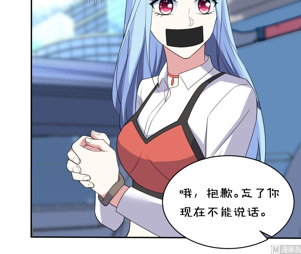 🍘我被总裁黑上了 第359话 第7页