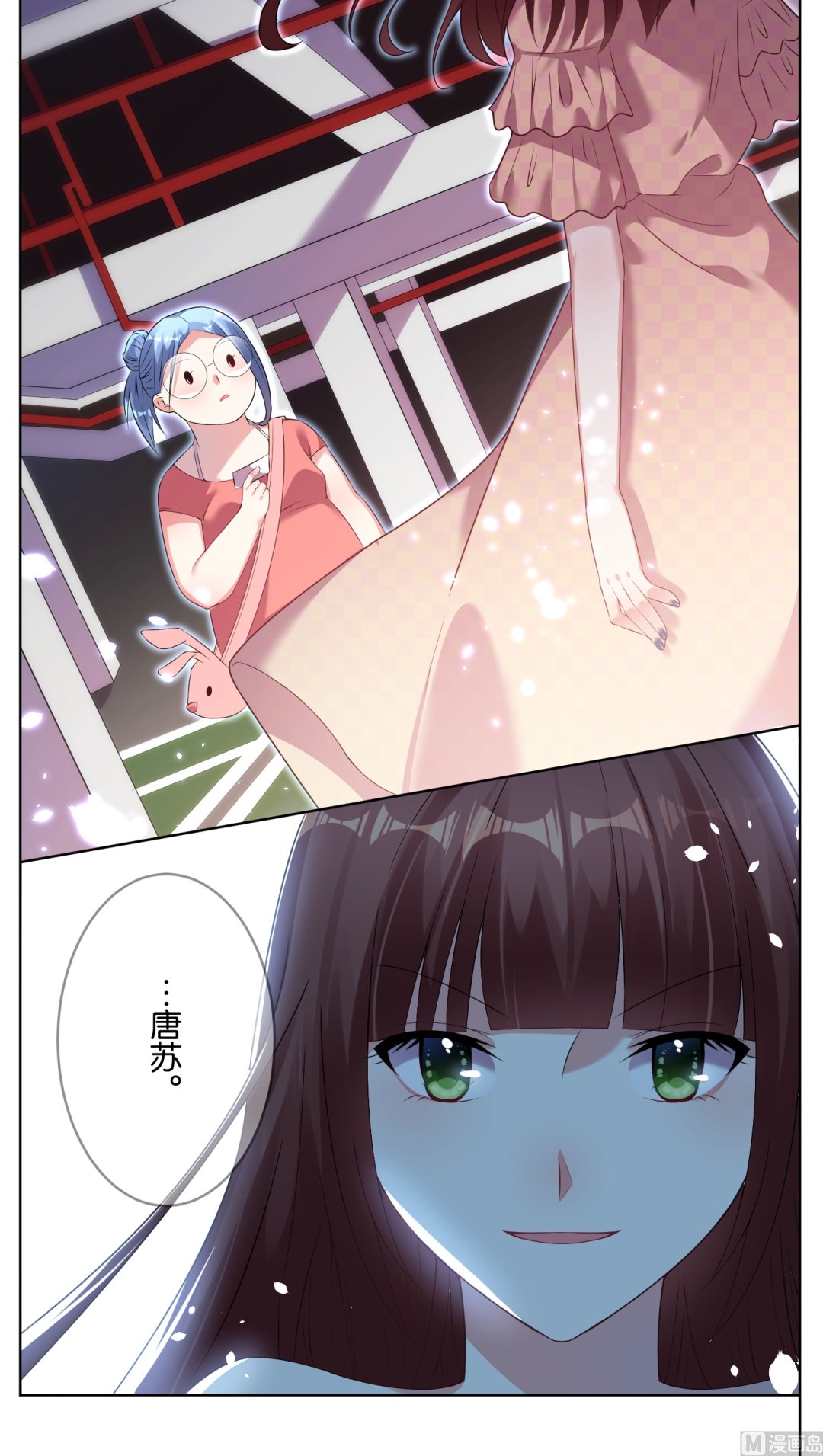🍘我被总裁黑上了 第37话 第10页