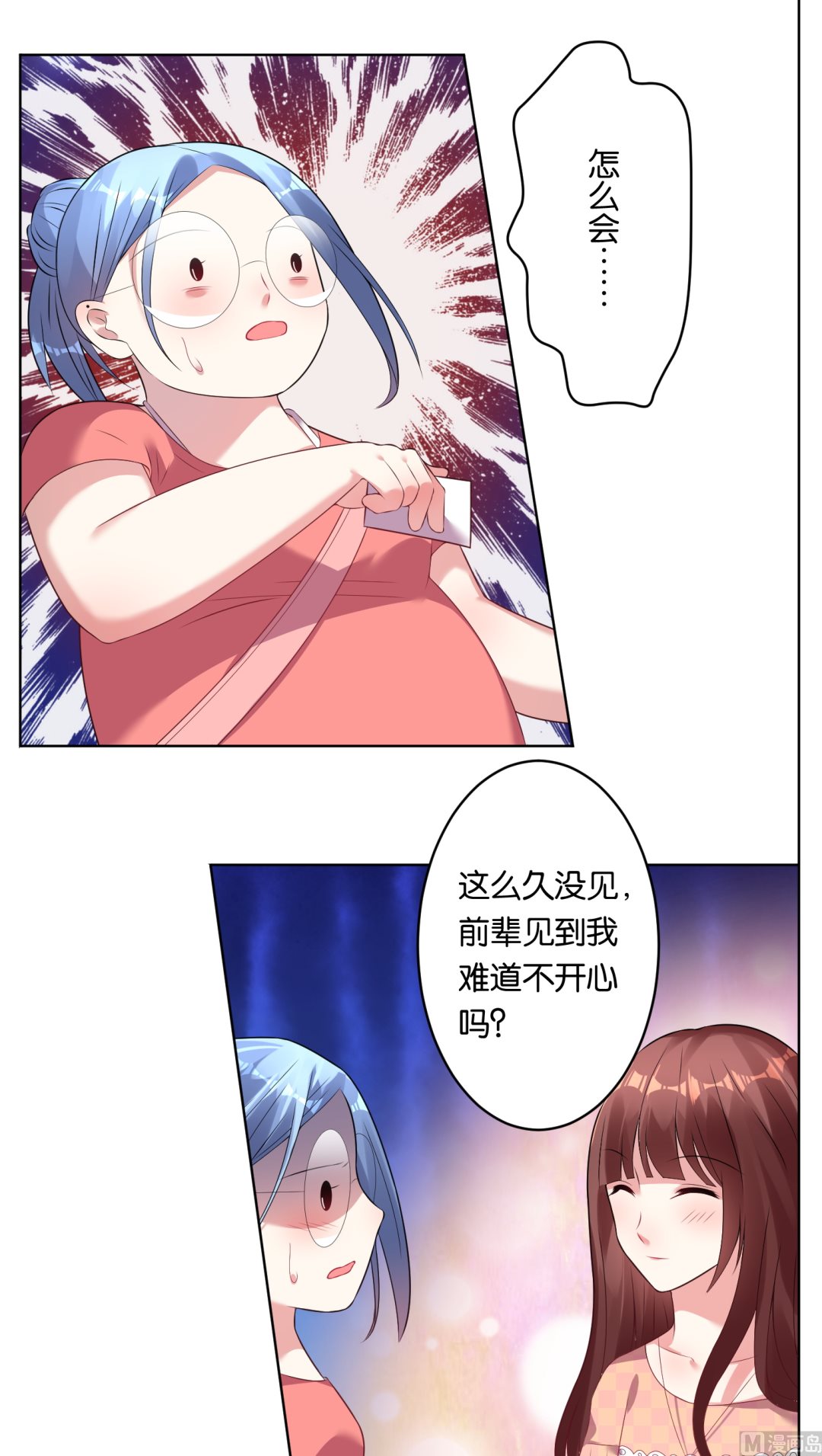 🍘我被总裁黑上了 第37话 第11页