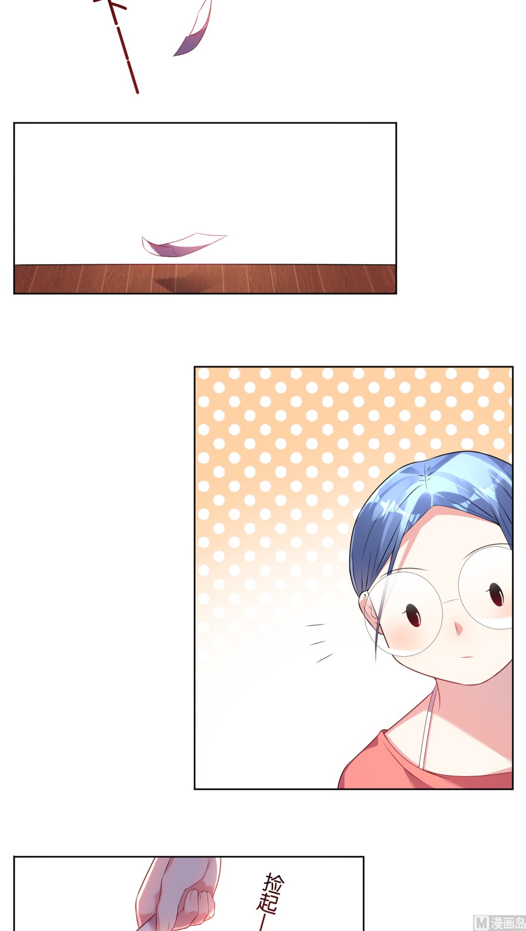 🍘我被总裁黑上了 第37话 第2页