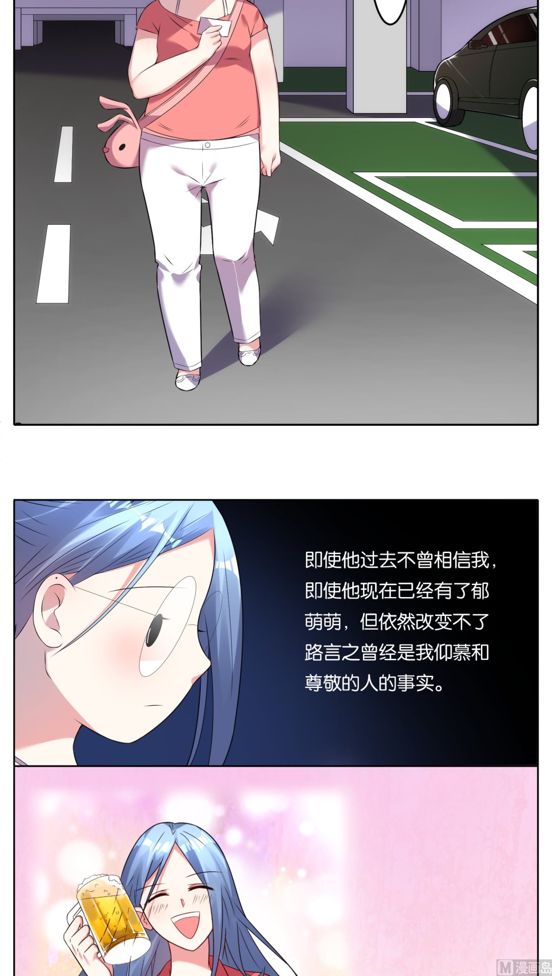 🍘我被总裁黑上了 第37话 第5页