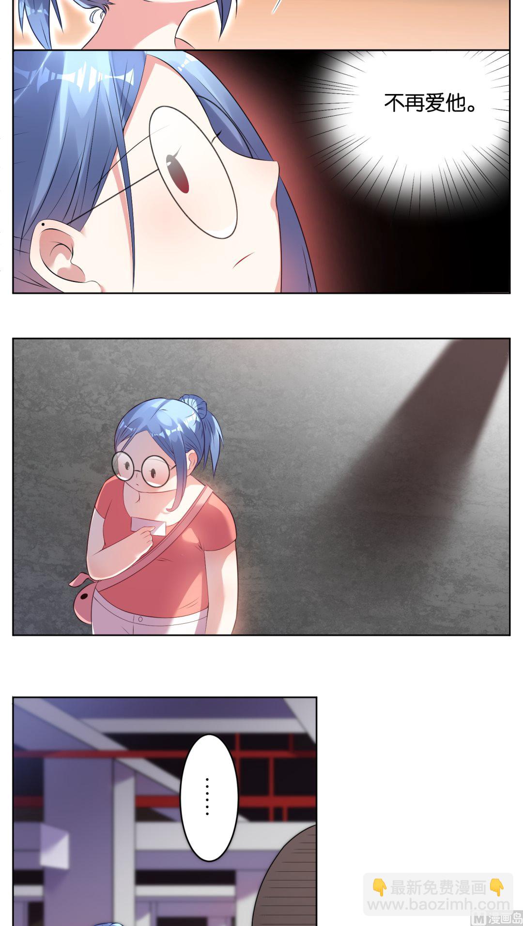 🍘我被总裁黑上了 第37话 第7页