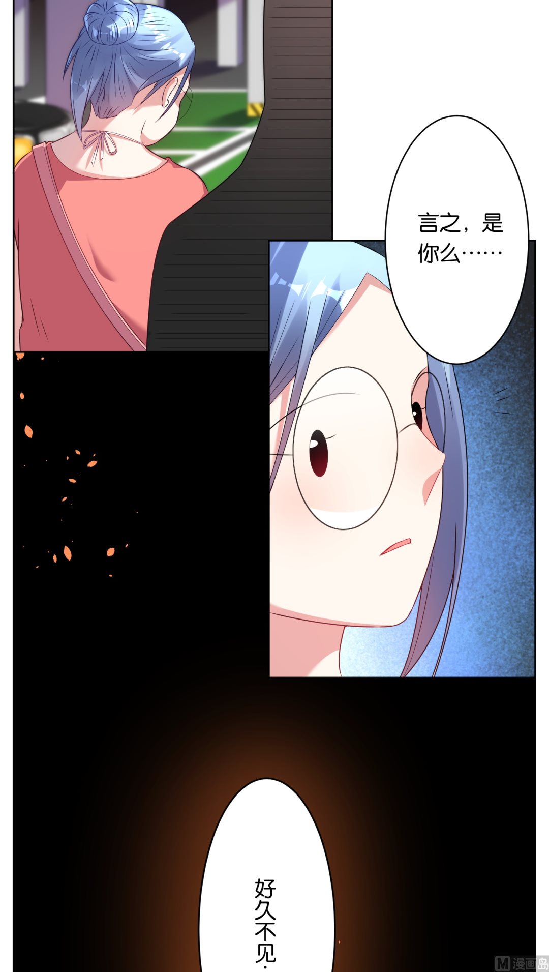 🍘我被总裁黑上了 第37话 第8页