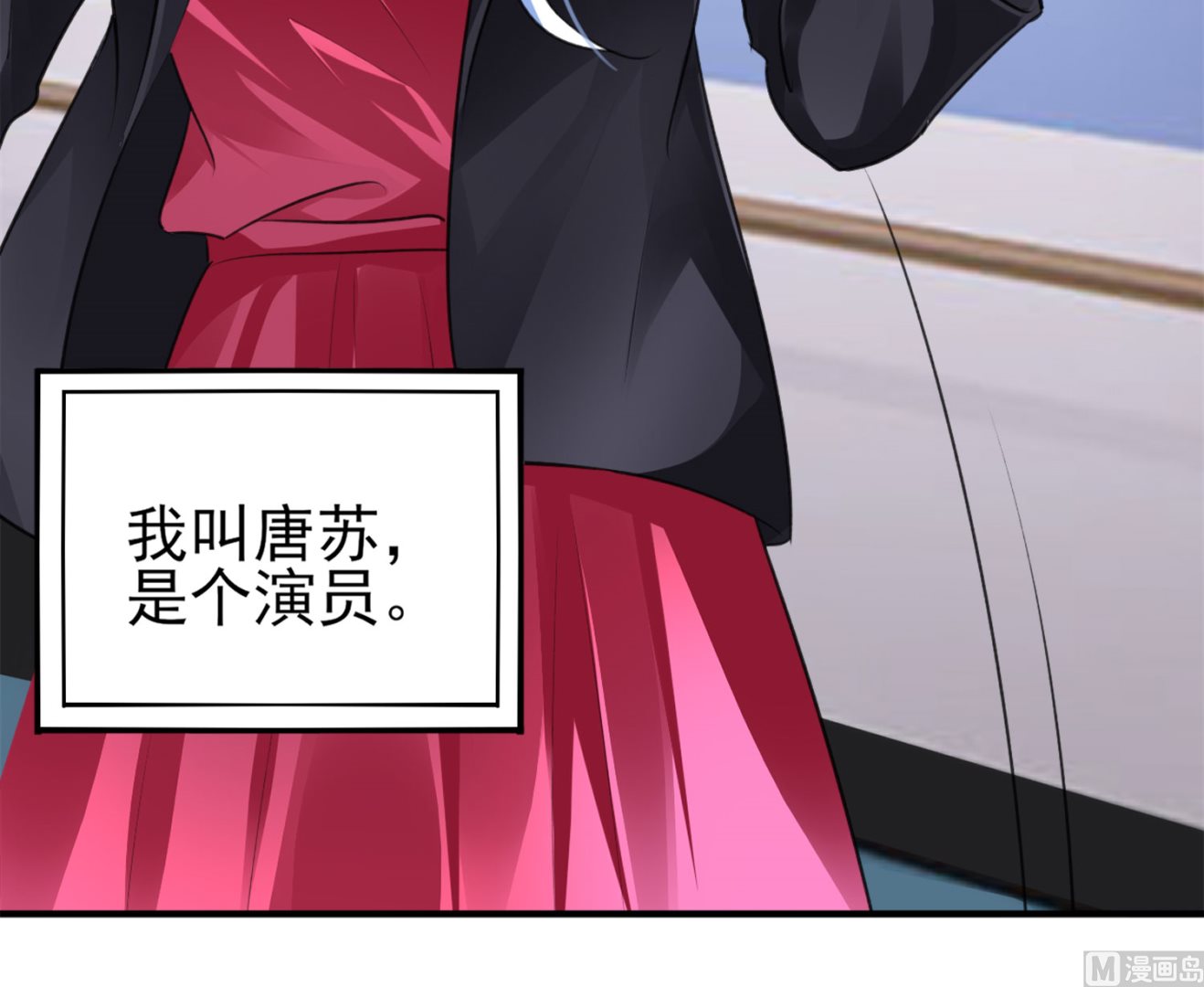 🍘我被总裁黑上了 第361话 第10页