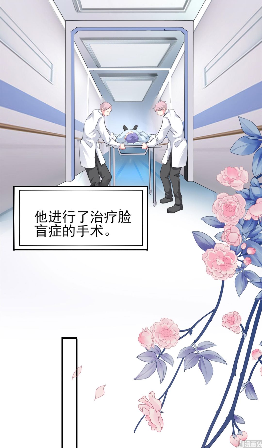 🍘我被总裁黑上了 第361话 第12页
