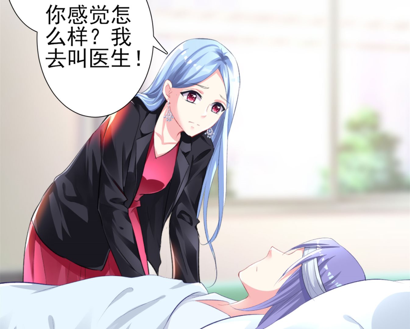🍘我被总裁黑上了 第361话 第14页