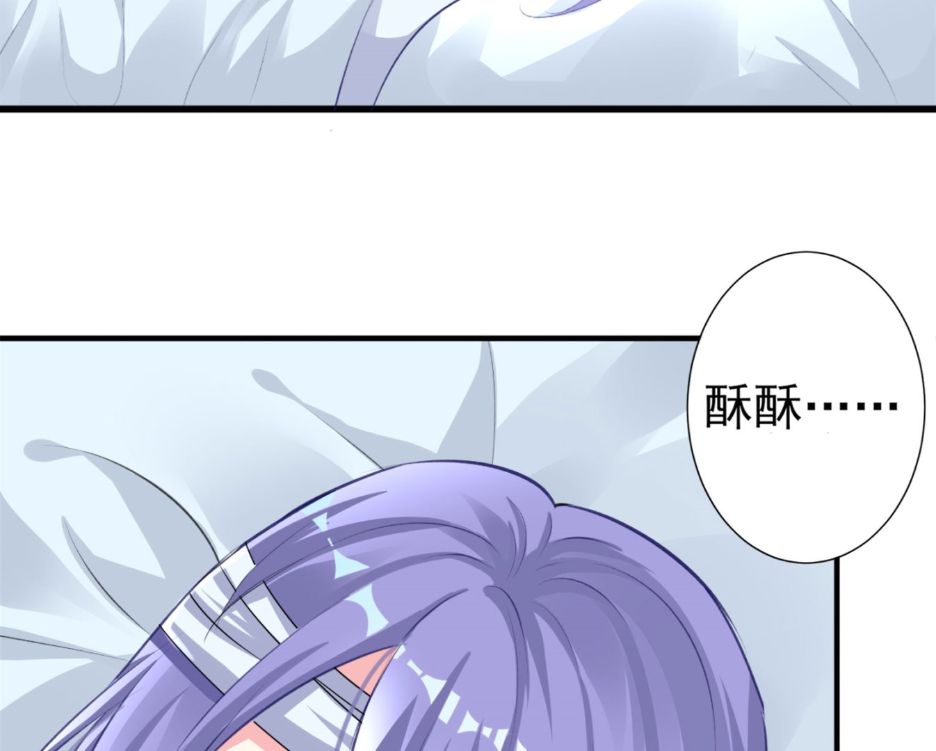 🍘我被总裁黑上了 第361话 第15页
