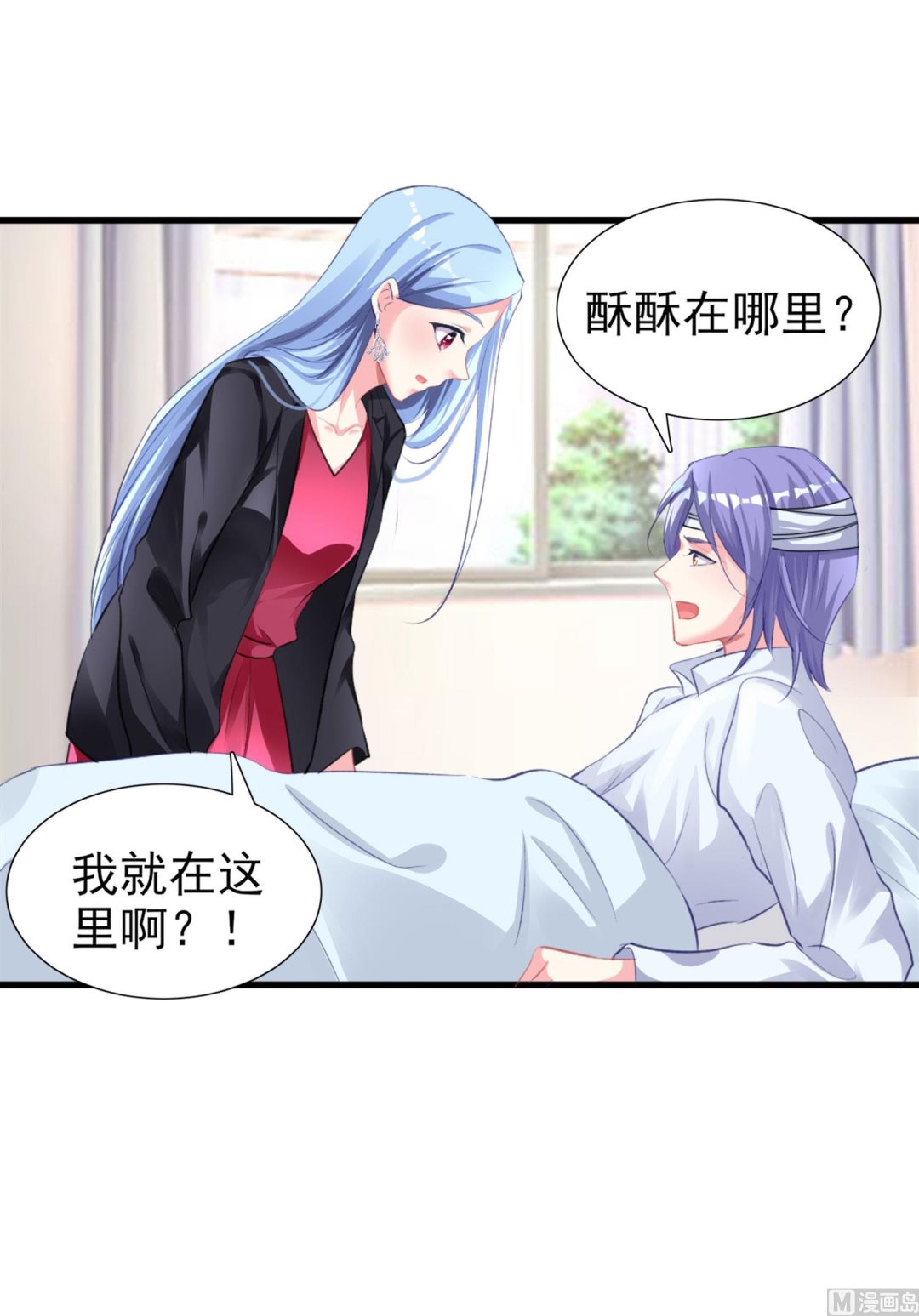 🍘我被总裁黑上了 第361话 第18页