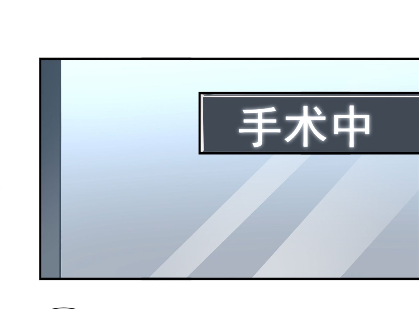 🍘我被总裁黑上了 第361话 第2页
