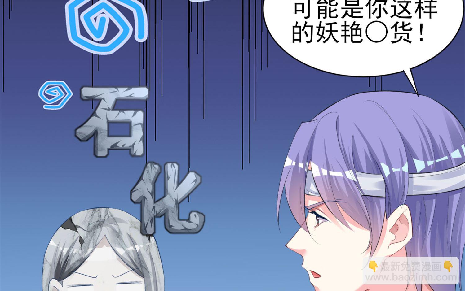 🍘我被总裁黑上了 第361话 第20页