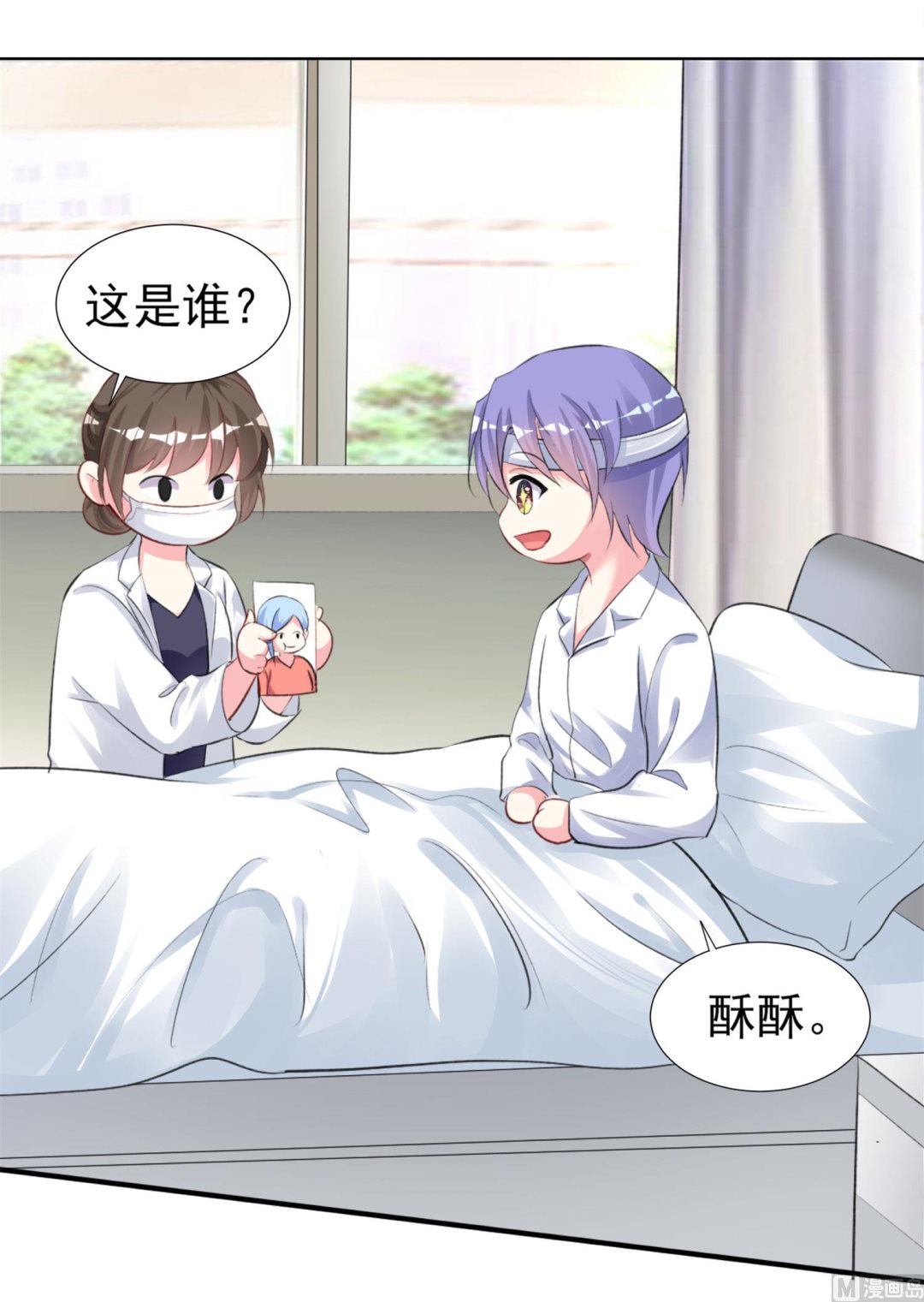 🍘我被总裁黑上了 第361话 第24页