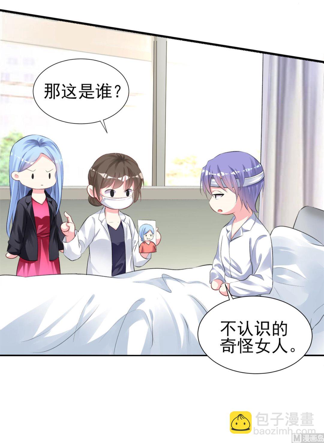 🍘我被总裁黑上了 第361话 第25页