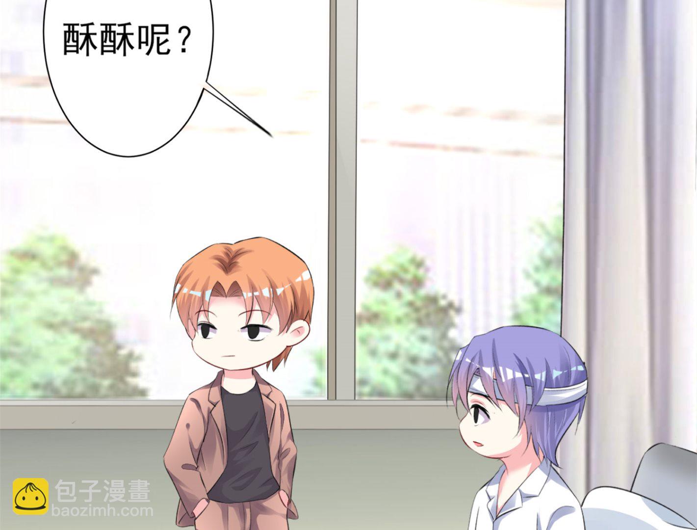 🍘我被总裁黑上了 第361话 第27页