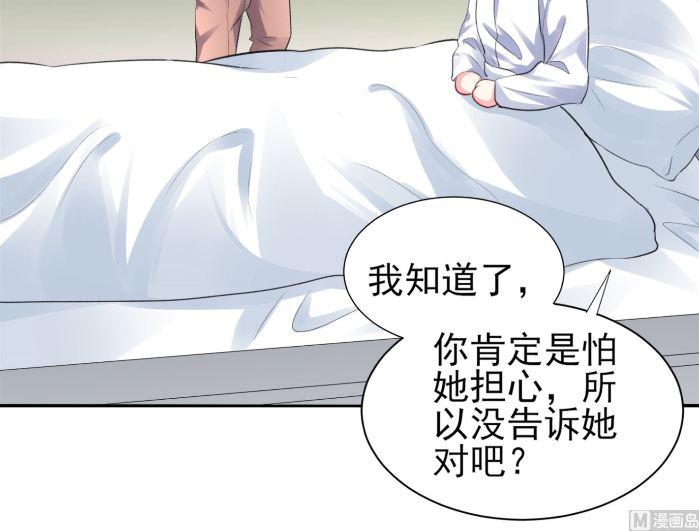 🍘我被总裁黑上了 第361话 第28页