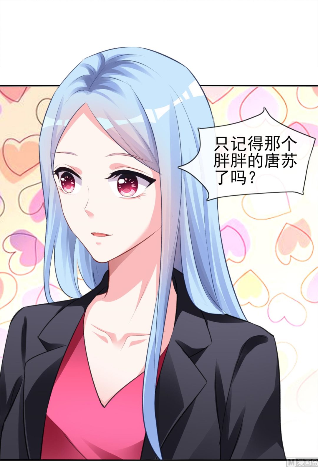 🍘我被总裁黑上了 第361话 第39页