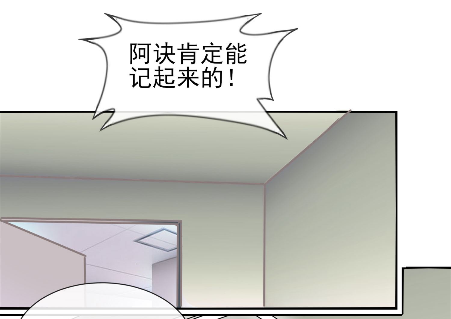 🍘我被总裁黑上了 第361话 第41页