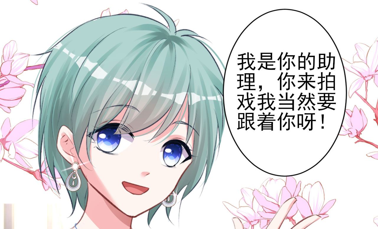 🍘我被总裁黑上了 第363话 第15页