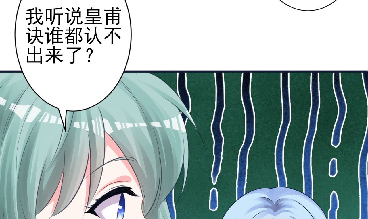 🍘我被总裁黑上了 第363话 第19页