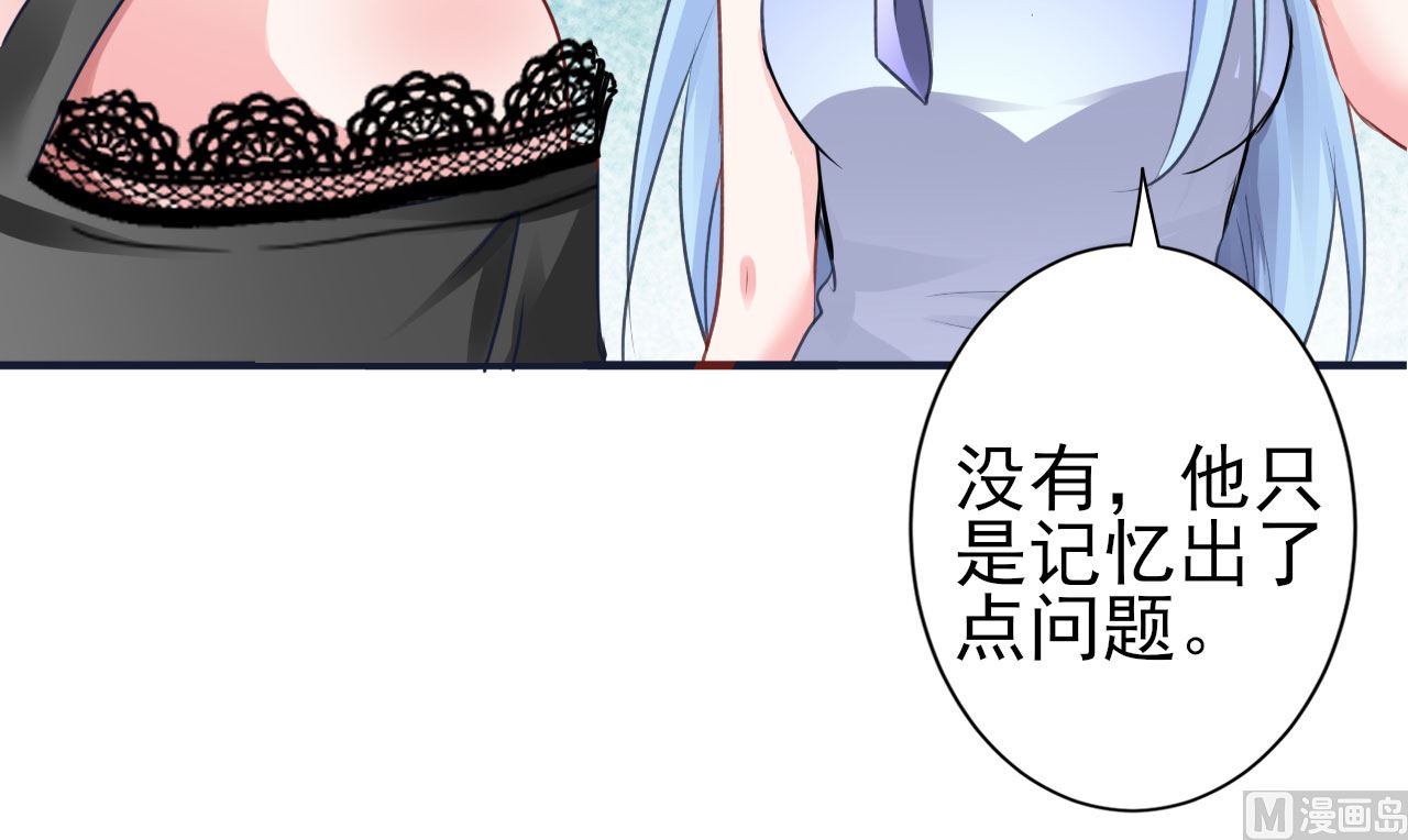🍘我被总裁黑上了 第363话 第21页