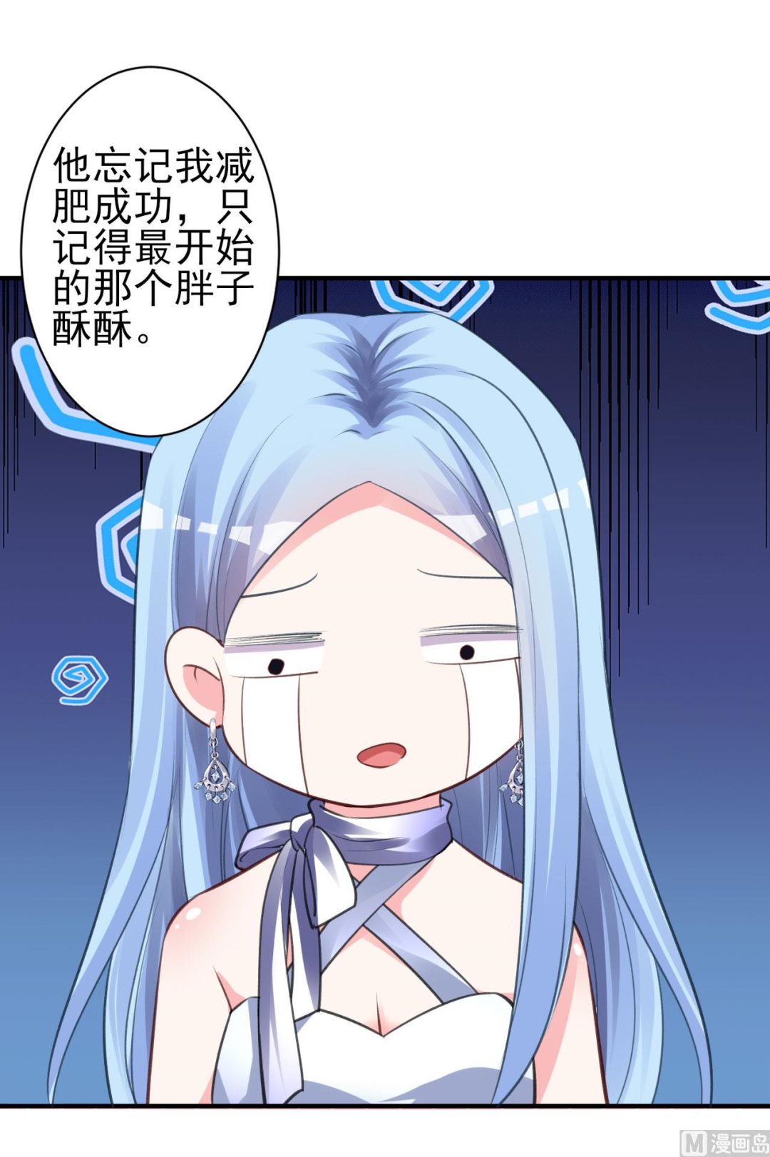 🍘我被总裁黑上了 第363话 第22页