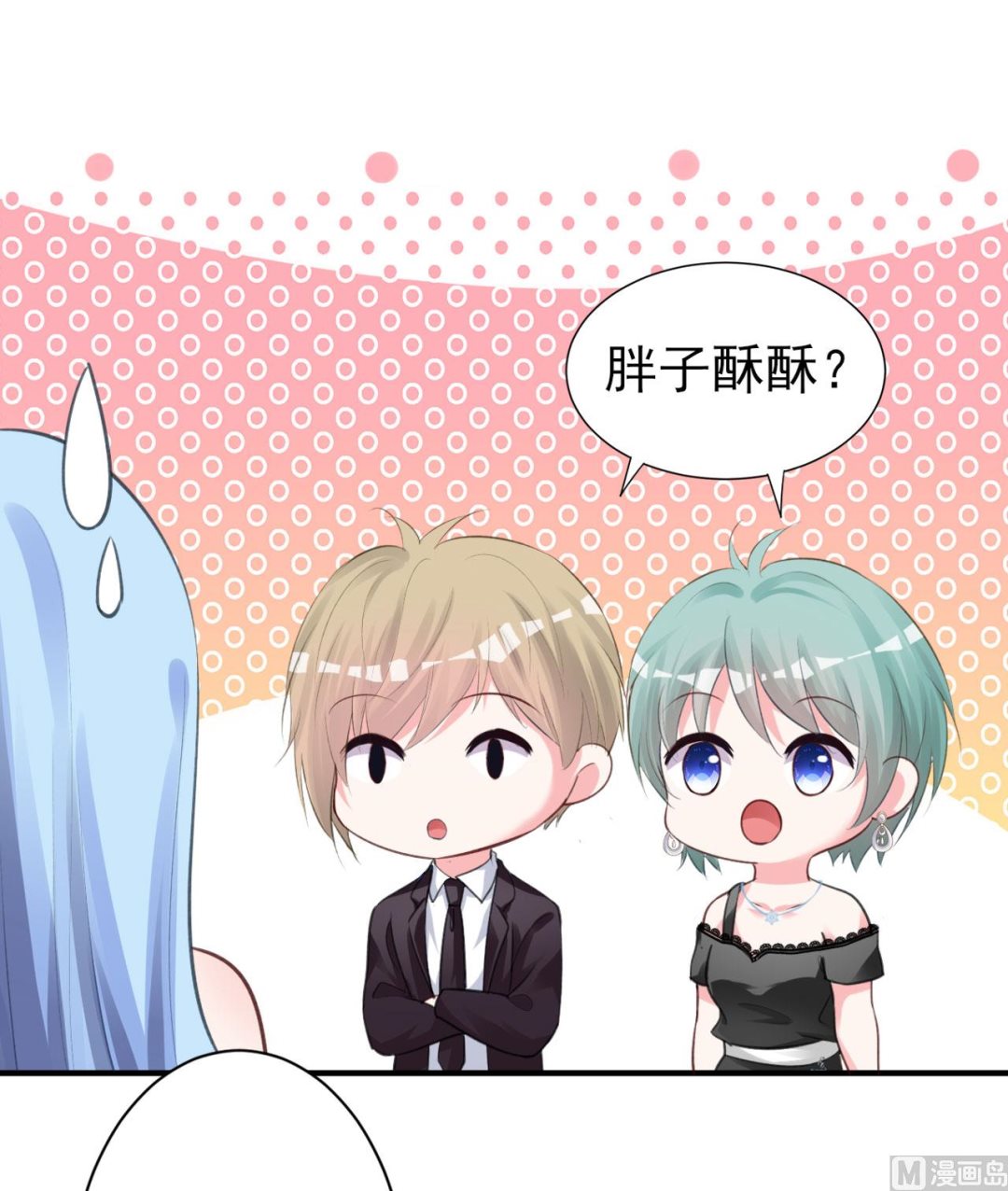 🍘我被总裁黑上了 第363话 第23页