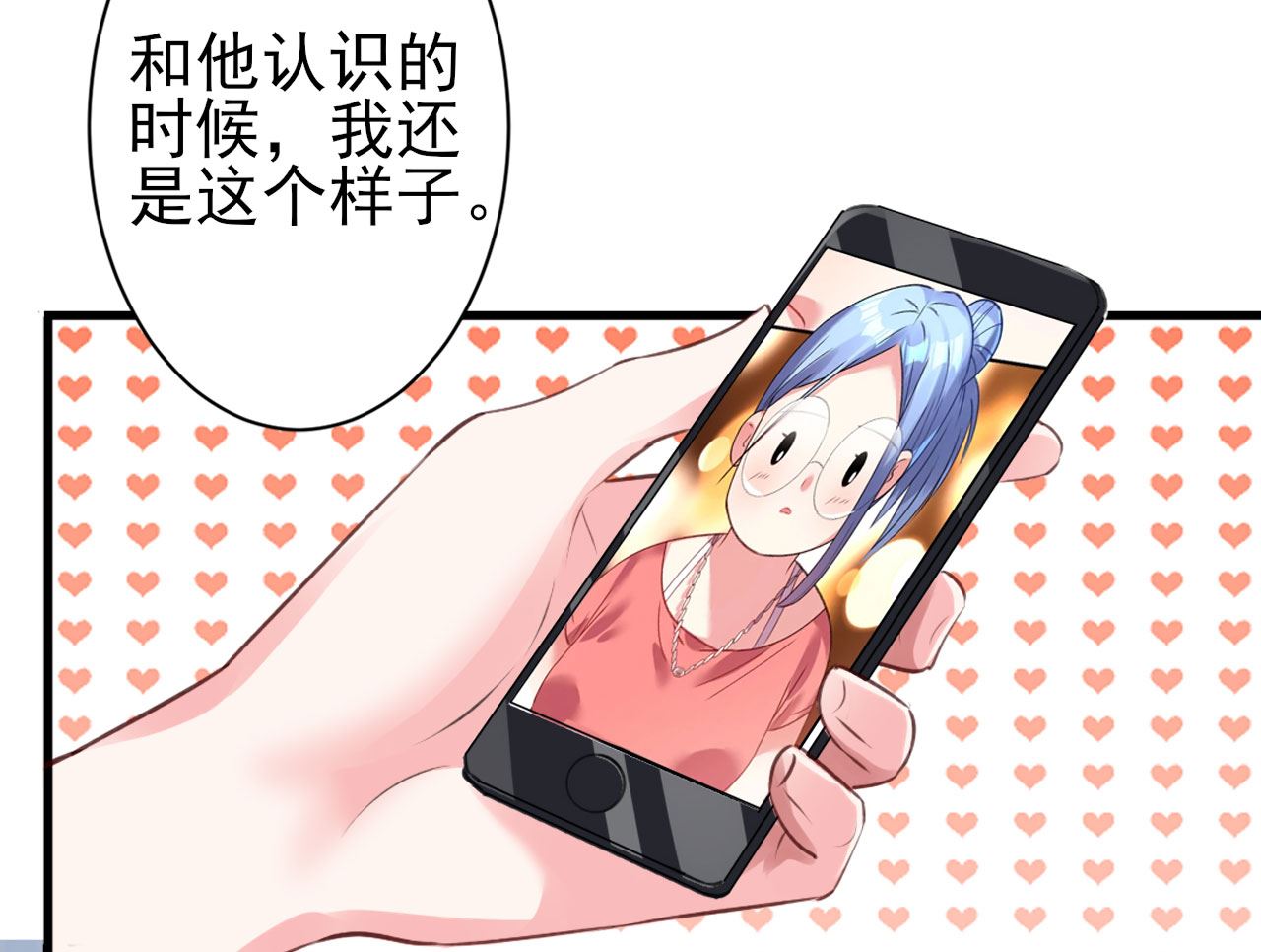 🍘我被总裁黑上了 第363话 第24页