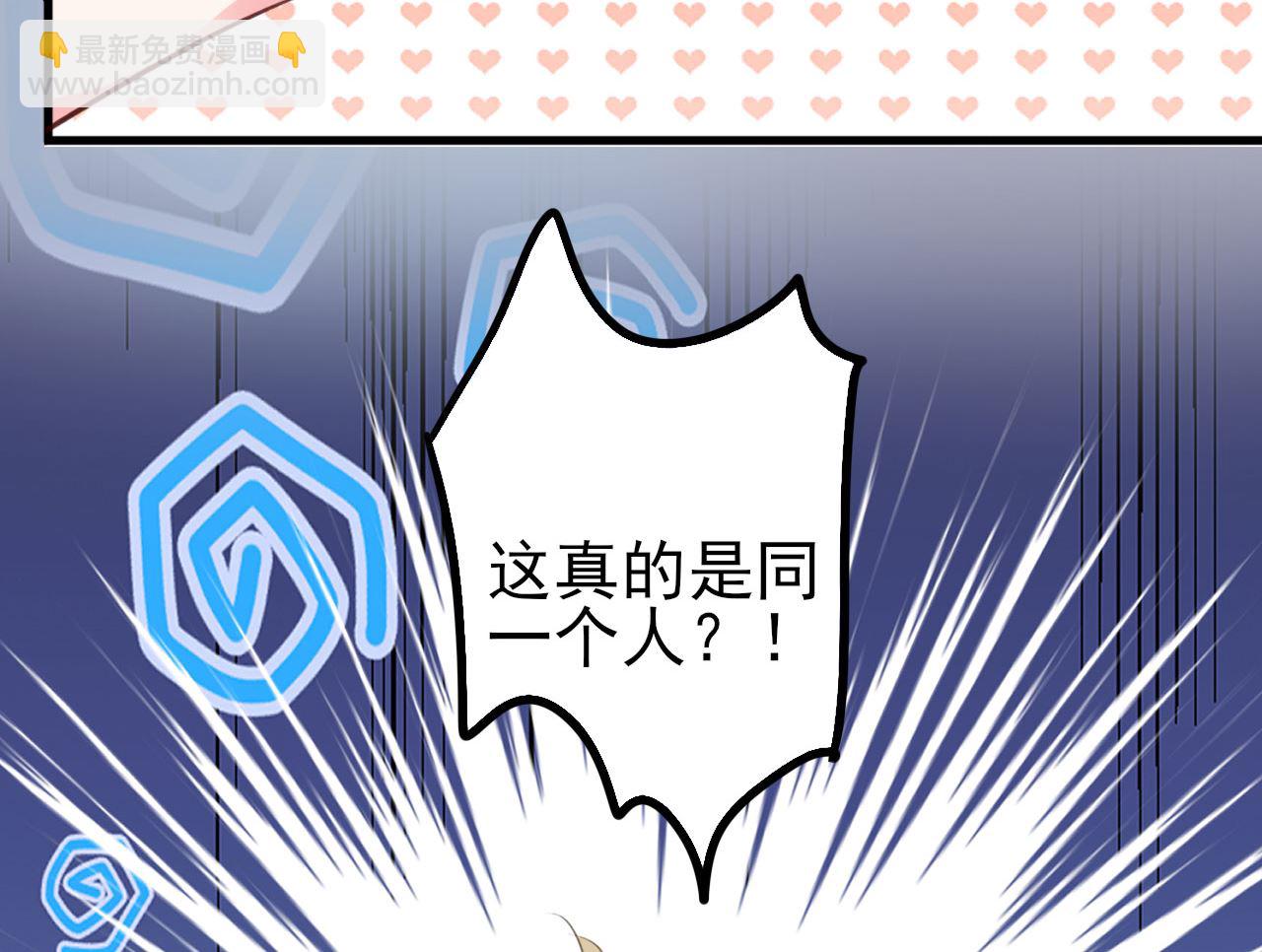 🍘我被总裁黑上了 第363话 第25页