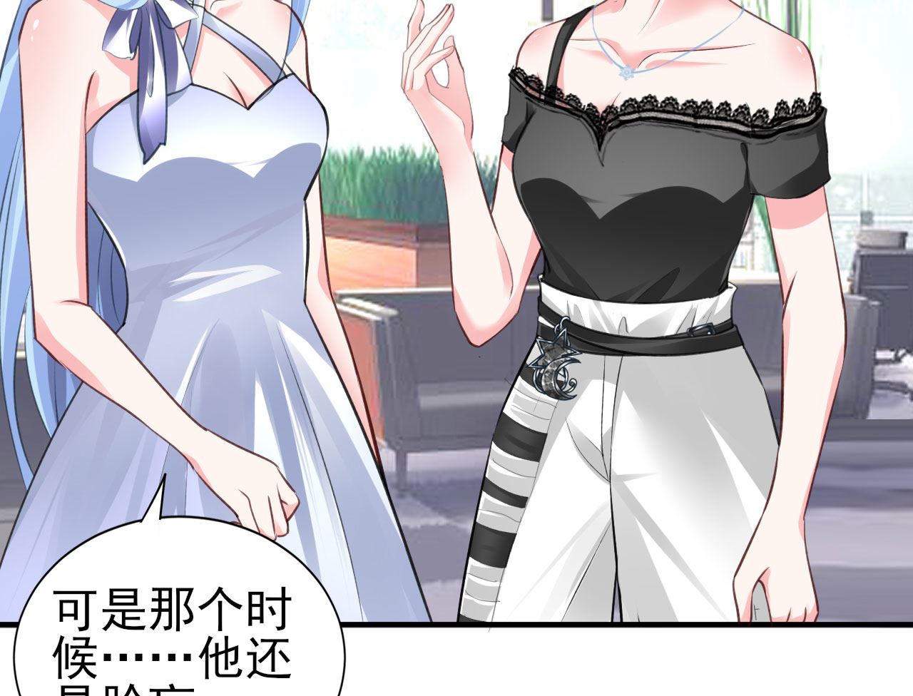🍘我被总裁黑上了 第363话 第30页