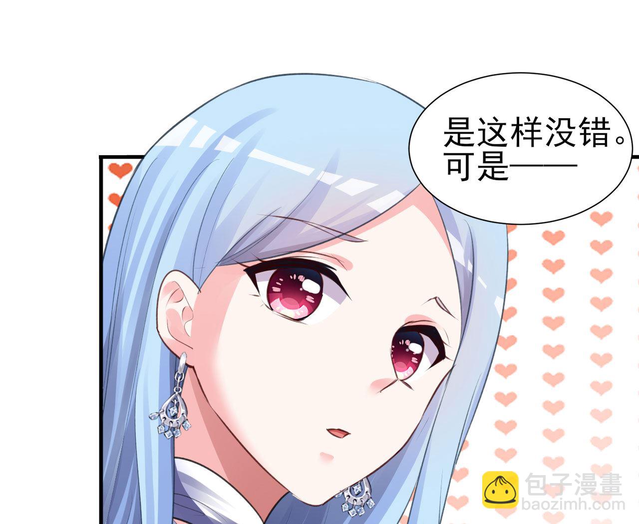 🍘我被总裁黑上了 第363话 第36页