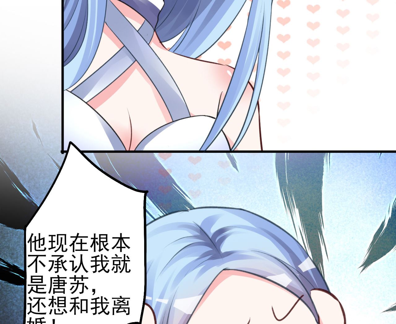 🍘我被总裁黑上了 第363话 第37页