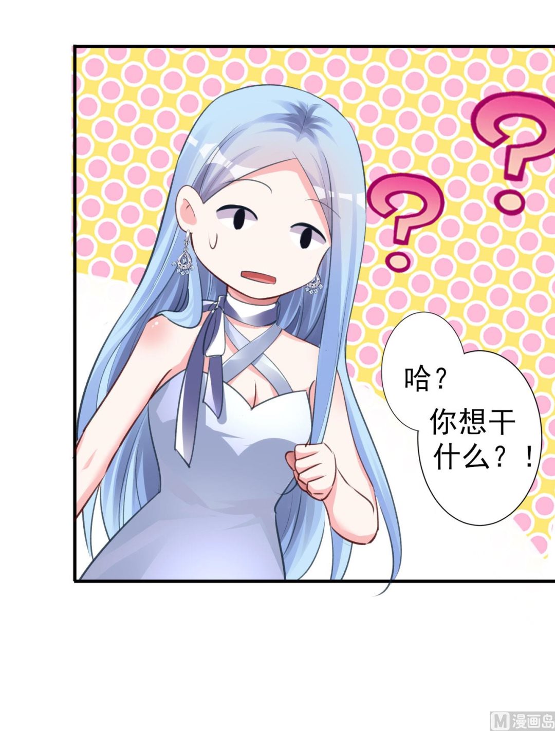 🍘我被总裁黑上了 第363话 第40页