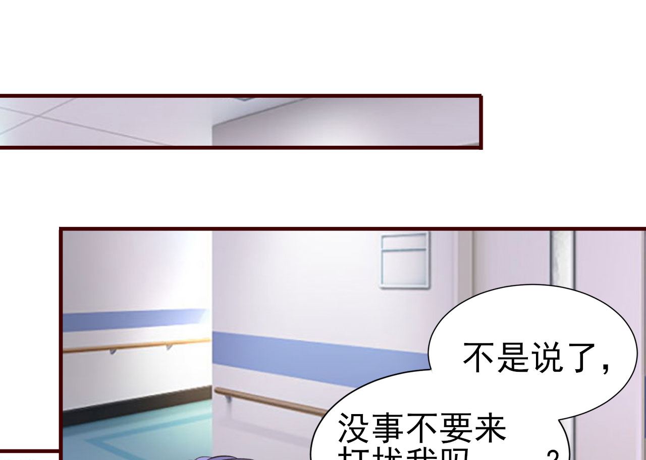 🍘我被总裁黑上了 第363话 第41页