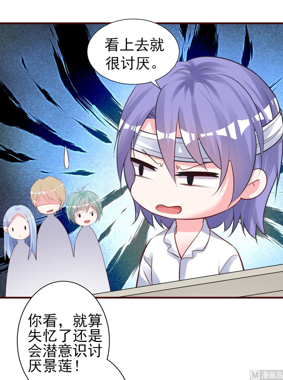 🍘我被总裁黑上了 第363话 第49页
