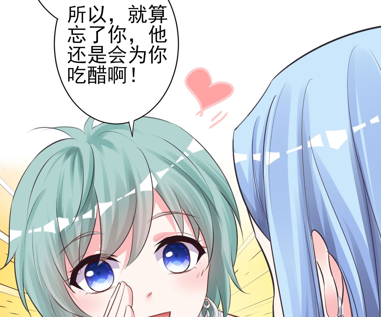 🍘我被总裁黑上了 第363话 第50页