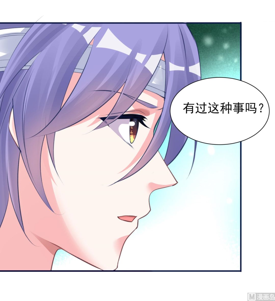 🍘我被总裁黑上了 第365话 第10页