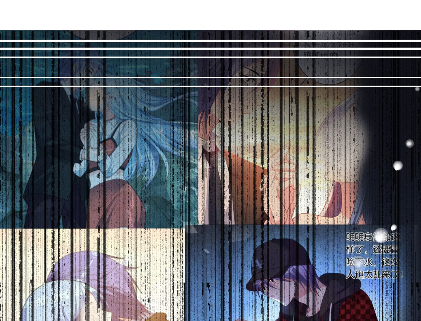 🍘我被总裁黑上了 第365话 第13页