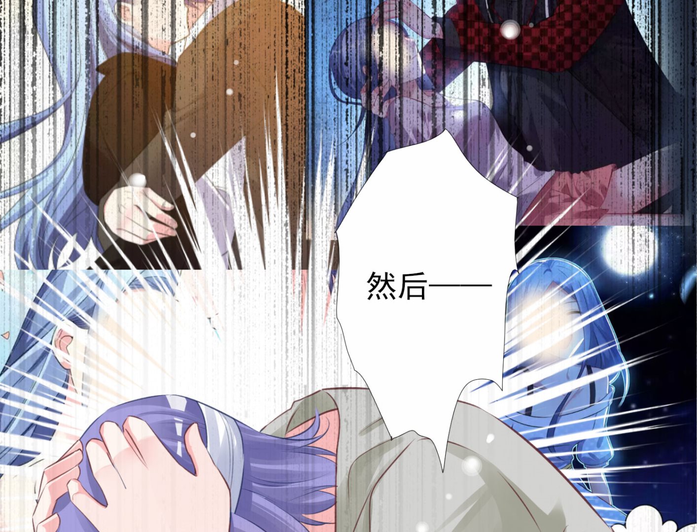 🍘我被总裁黑上了 第365话 第14页